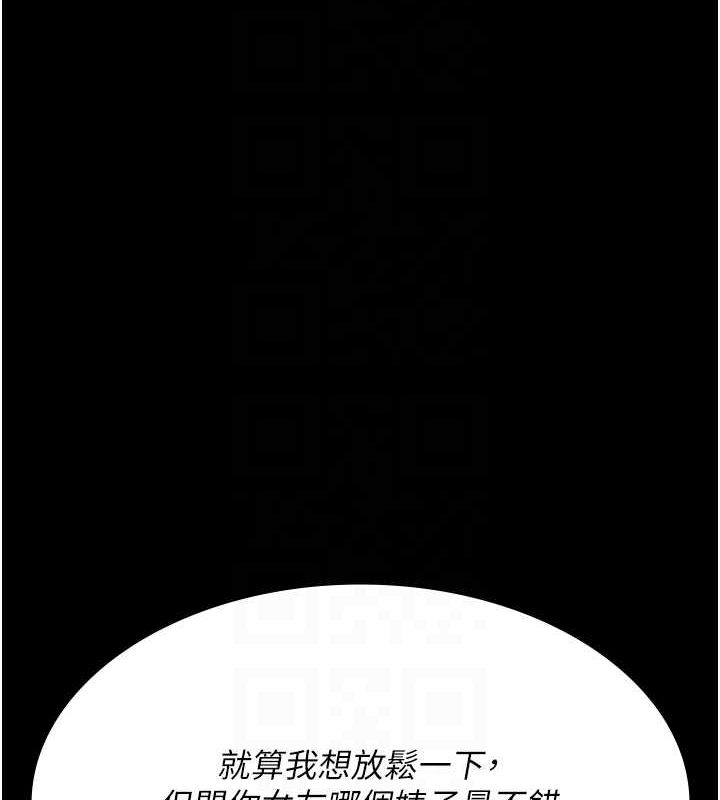 《夜間診療室》漫画 第100話-肉便器嘿皮♥