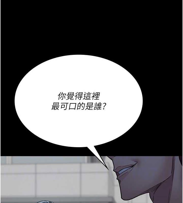 《夜間診療室》漫画 第100話-肉便器嘿皮♥