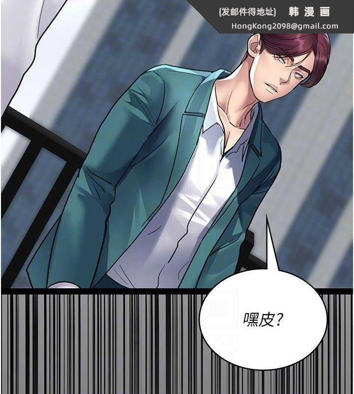 《夜間診療室》漫画 第100話-肉便器嘿皮♥