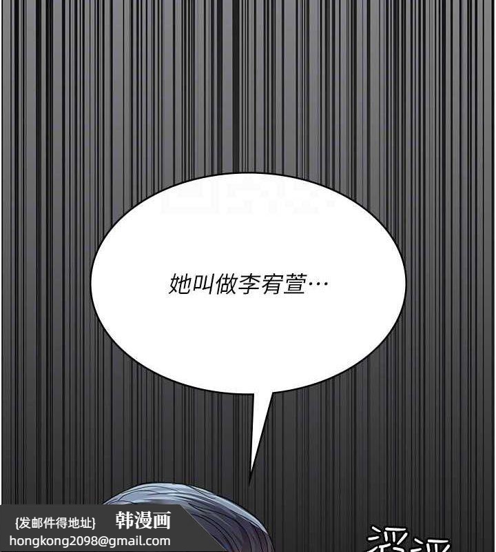 《夜間診療室》漫画 第100話-肉便器嘿皮♥