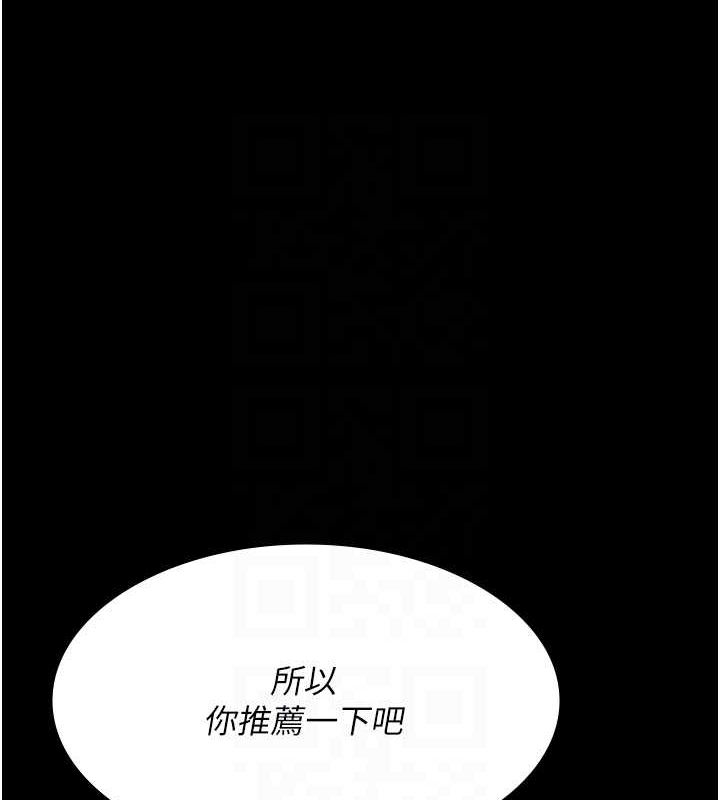 《夜間診療室》漫画 第100話-肉便器嘿皮♥