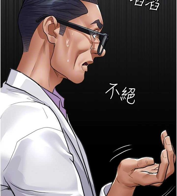 《夜間診療室》漫画 第100話-肉便器嘿皮♥