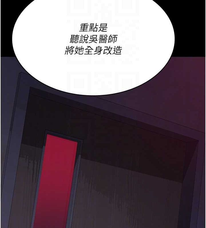 《夜間診療室》漫画 第100話-肉便器嘿皮♥