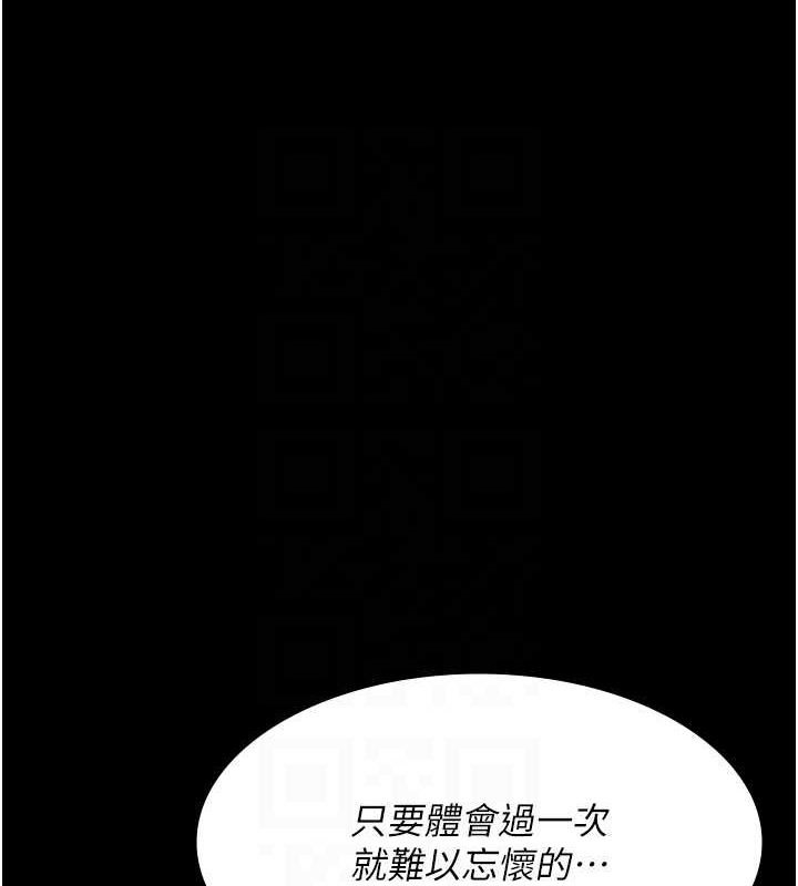 《夜間診療室》漫画 第100話-肉便器嘿皮♥