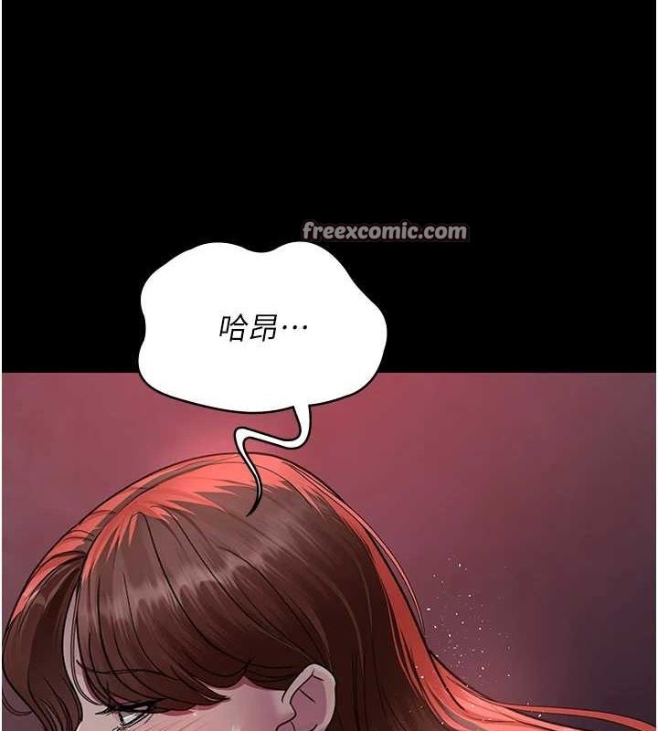 《夜間診療室》漫画 第100話-肉便器嘿皮♥