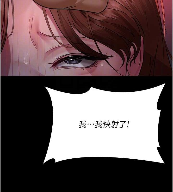 《夜間診療室》漫画 第100話-肉便器嘿皮♥