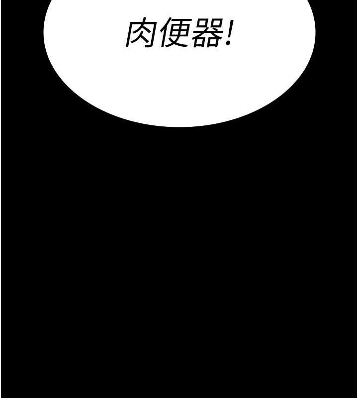 《夜間診療室》漫画 第100話-肉便器嘿皮♥