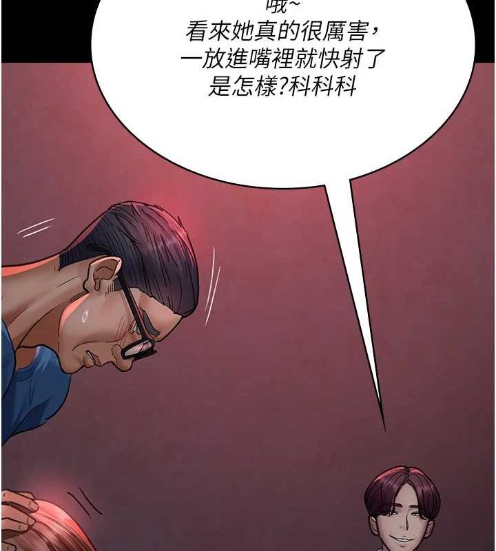 《夜間診療室》漫画 第100話-肉便器嘿皮♥