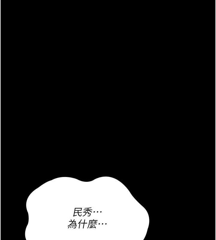 《夜間診療室》漫画 第100話-肉便器嘿皮♥