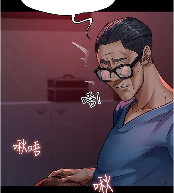 《夜間診療室》漫画 第100話-肉便器嘿皮♥