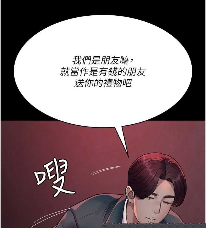《夜間診療室》漫画 第100話-肉便器嘿皮♥