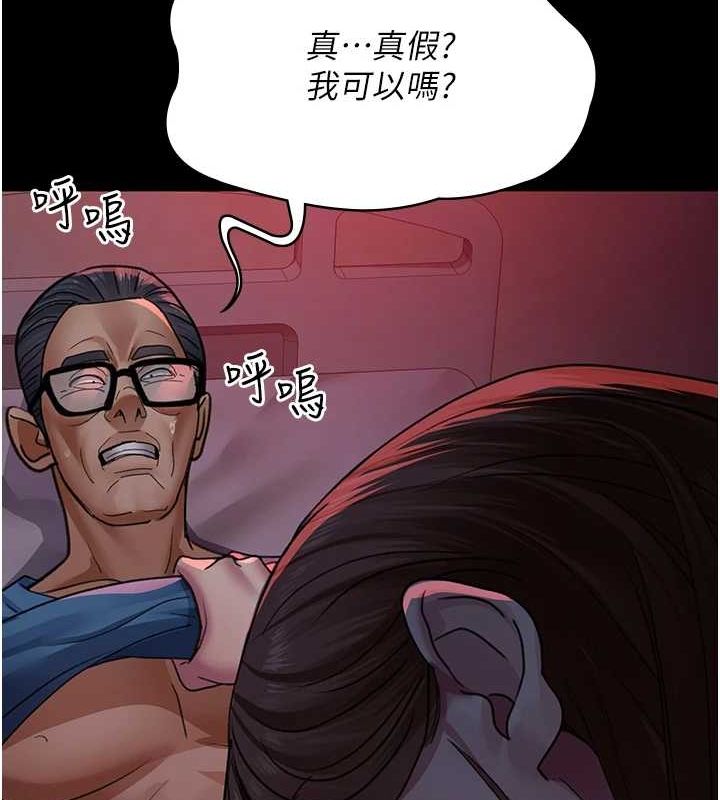 《夜間診療室》漫画 第100話-肉便器嘿皮♥