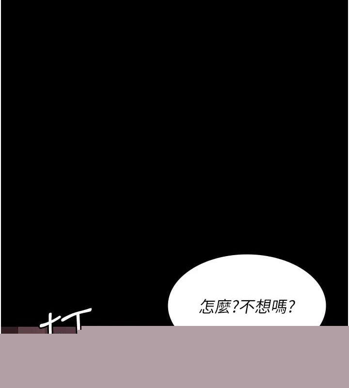 《夜間診療室》漫画 第100話-肉便器嘿皮♥
