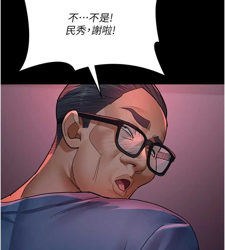 《夜間診療室》漫画 第100話-肉便器嘿皮♥