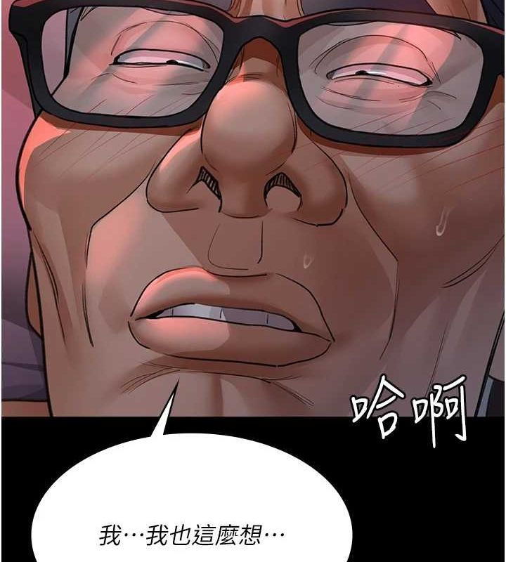 《夜間診療室》漫画 第100話-肉便器嘿皮♥