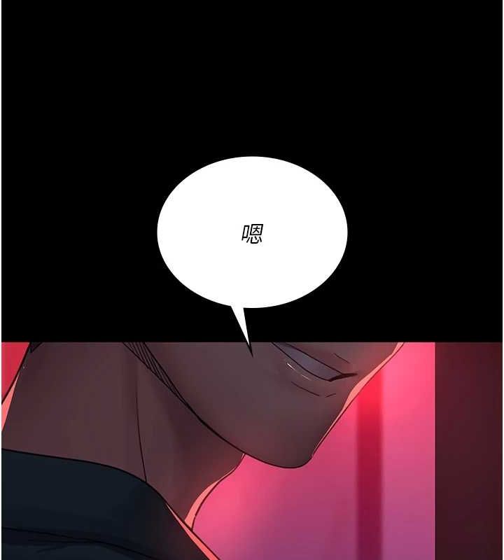 《夜間診療室》漫画 第100話-肉便器嘿皮♥