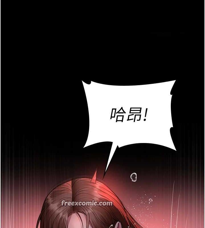 《夜間診療室》漫画 第100話-肉便器嘿皮♥