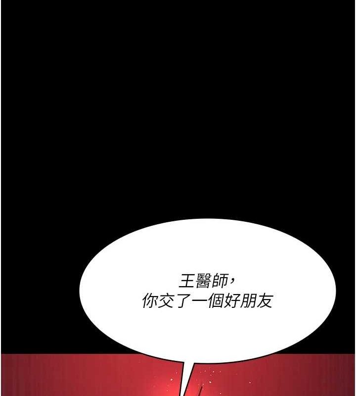 《夜間診療室》漫画 第100話-肉便器嘿皮♥