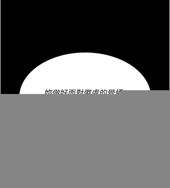 《夜間診療室》漫画 第100話-肉便器嘿皮♥