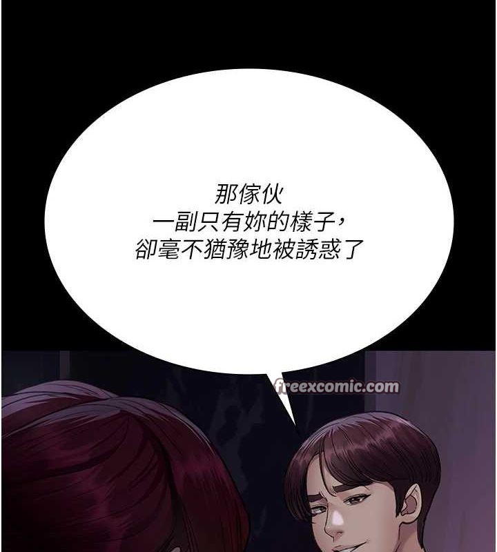 《夜間診療室》漫画 第100話-肉便器嘿皮♥