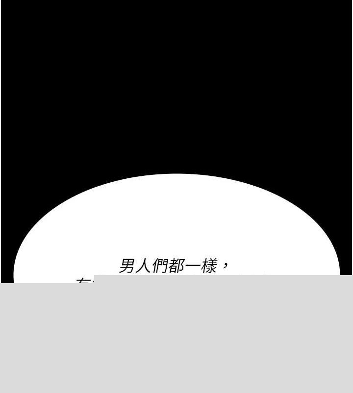 《夜間診療室》漫画 第100話-肉便器嘿皮♥