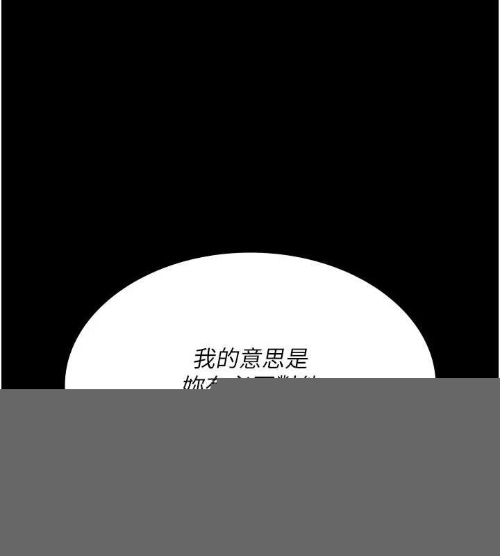 《夜間診療室》漫画 第100話-肉便器嘿皮♥