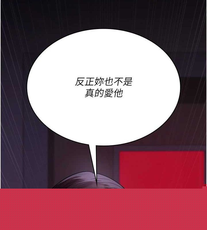 《夜間診療室》漫画 第100話-肉便器嘿皮♥