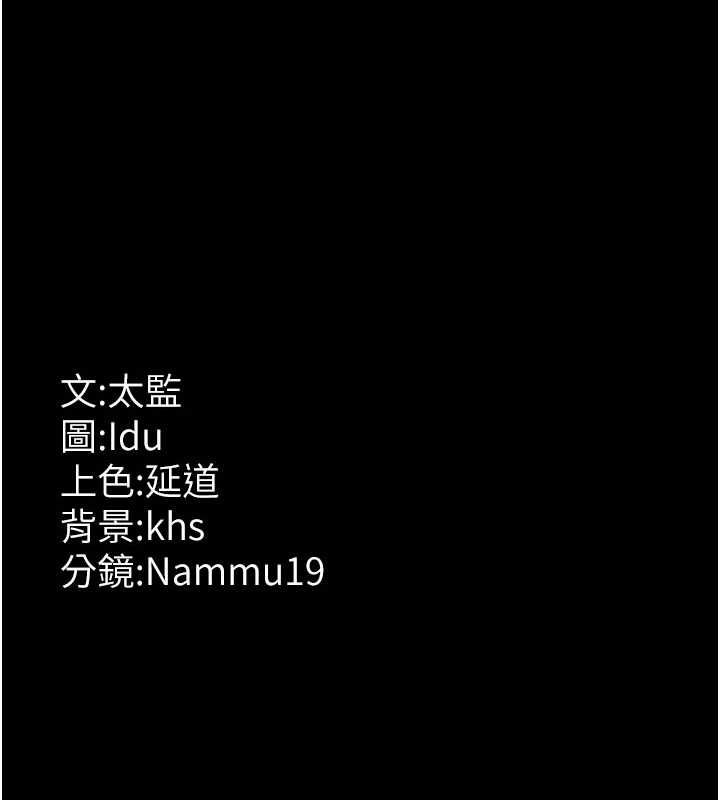 《夜間診療室》漫画 第100話-肉便器嘿皮♥