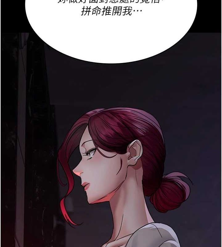 《夜間診療室》漫画 第101話-奪愛的滋味