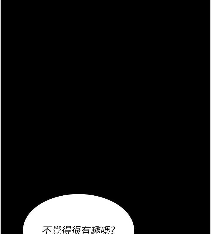 《夜間診療室》漫画 第101話-奪愛的滋味