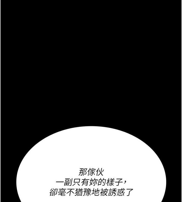 《夜間診療室》漫画 第101話-奪愛的滋味
