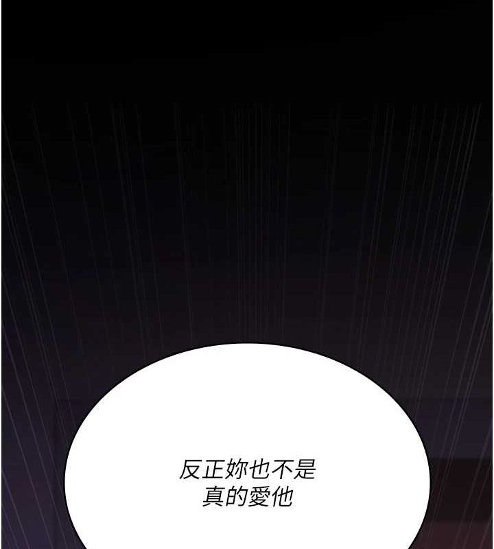《夜間診療室》漫画 第101話-奪愛的滋味