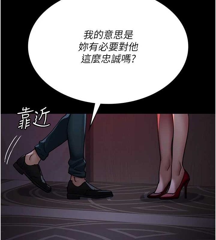 《夜間診療室》漫画 第101話-奪愛的滋味