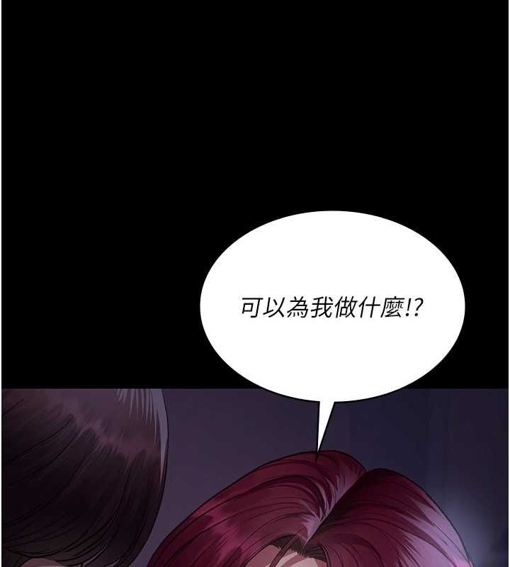 《夜間診療室》漫画 第101話-奪愛的滋味