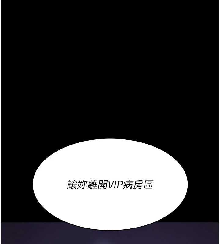 《夜間診療室》漫画 第101話-奪愛的滋味