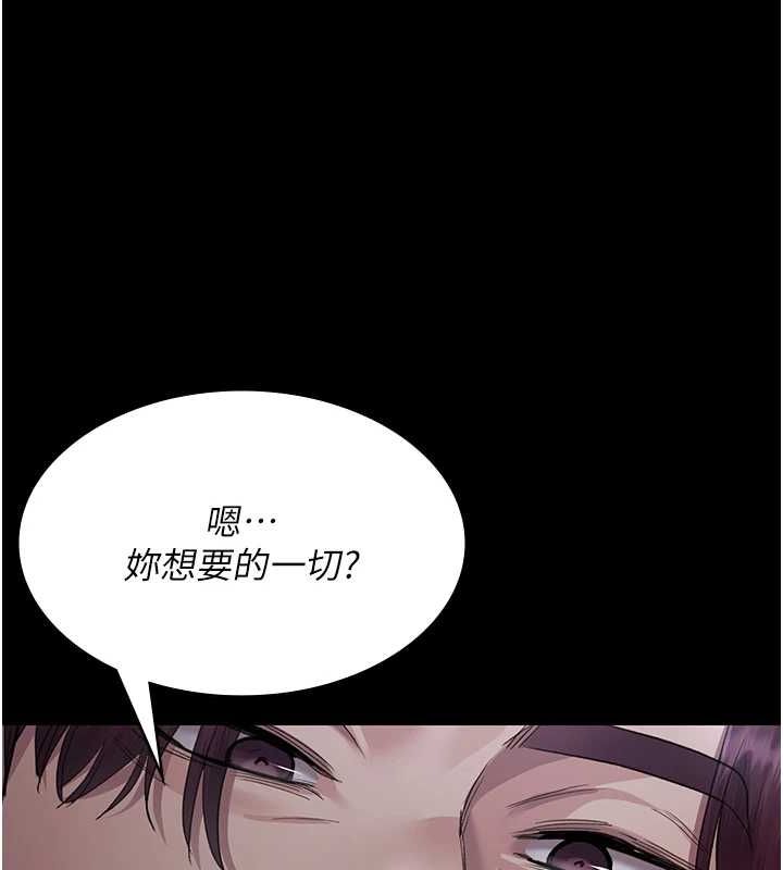 《夜間診療室》漫画 第101話-奪愛的滋味