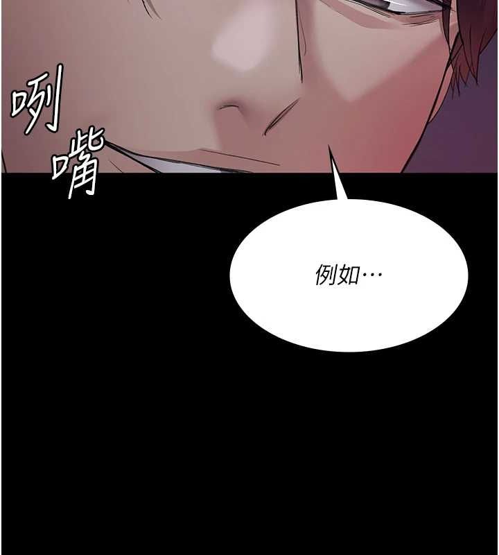 《夜間診療室》漫画 第101話-奪愛的滋味