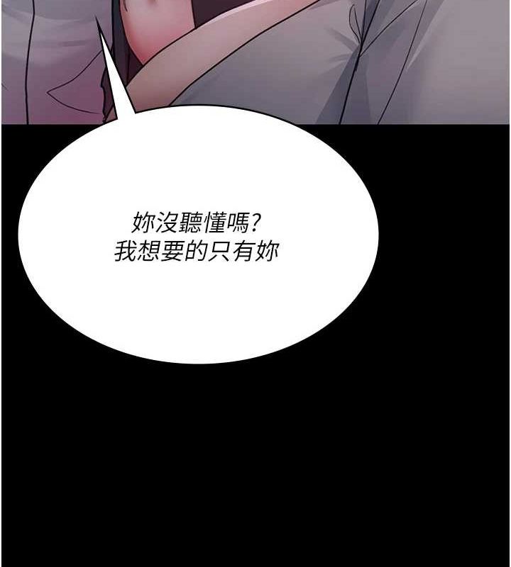 《夜間診療室》漫画 第101話-奪愛的滋味