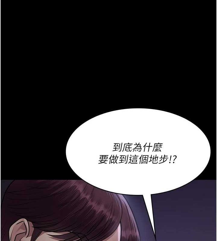《夜間診療室》漫画 第101話-奪愛的滋味