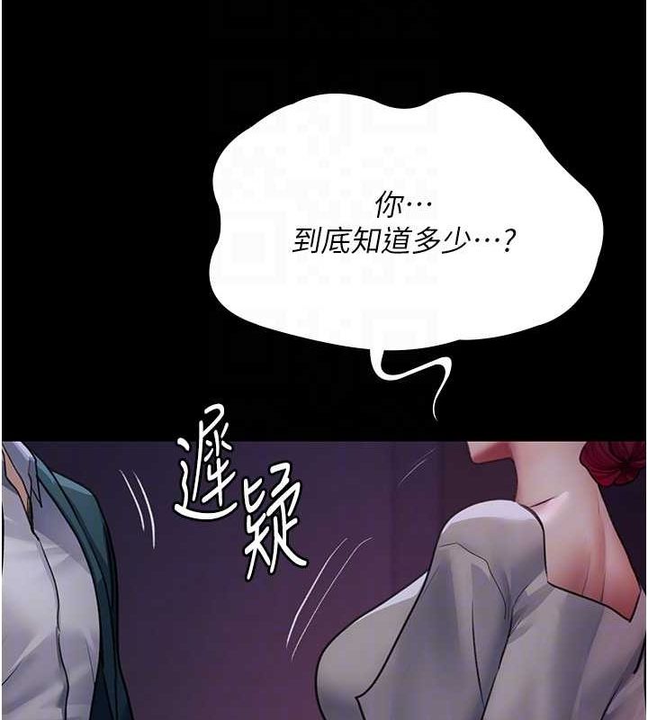 《夜間診療室》漫画 第101話-奪愛的滋味