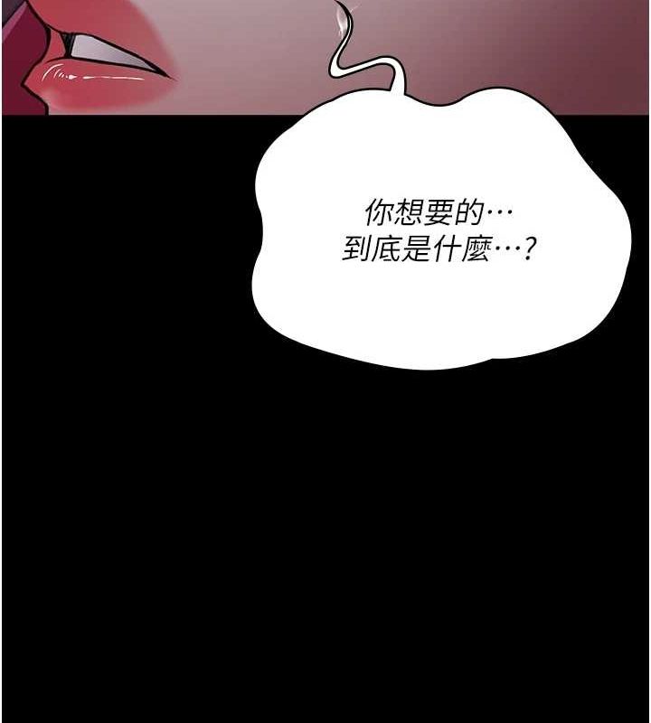 《夜間診療室》漫画 第101話-奪愛的滋味