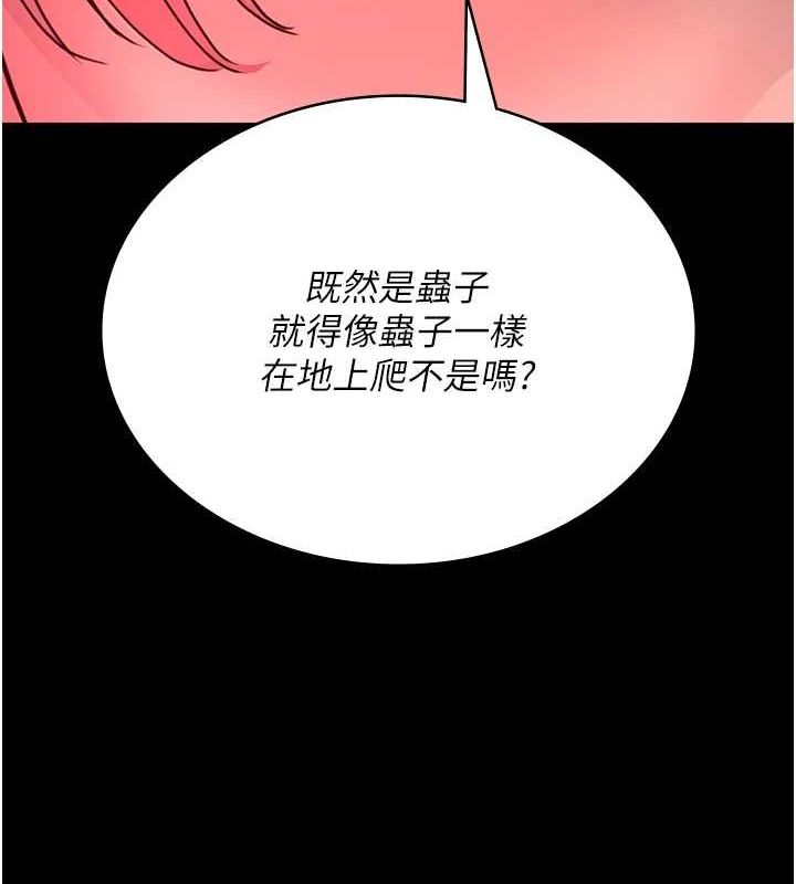 《夜間診療室》漫画 第101話-奪愛的滋味