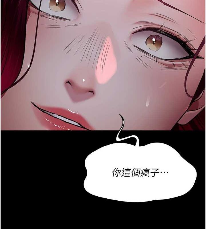 《夜間診療室》漫画 第101話-奪愛的滋味
