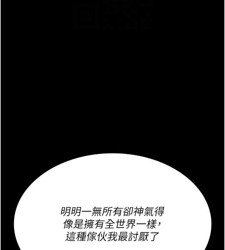《夜間診療室》漫画 第101話-奪愛的滋味