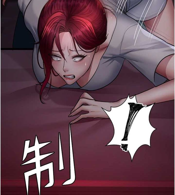 《夜間診療室》漫画 第101話-奪愛的滋味