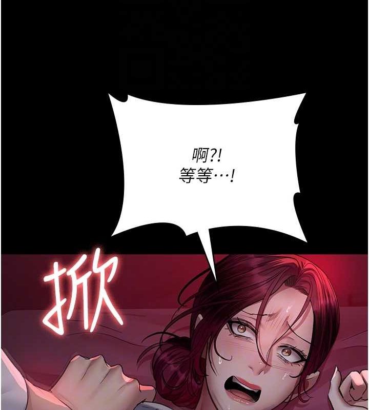《夜間診療室》漫画 第101話-奪愛的滋味