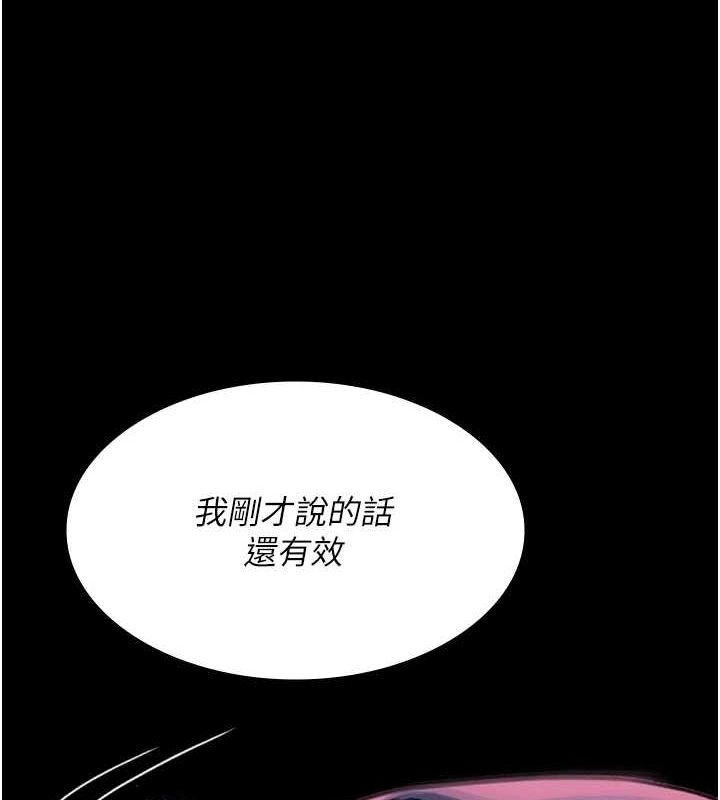 《夜間診療室》漫画 第101話-奪愛的滋味