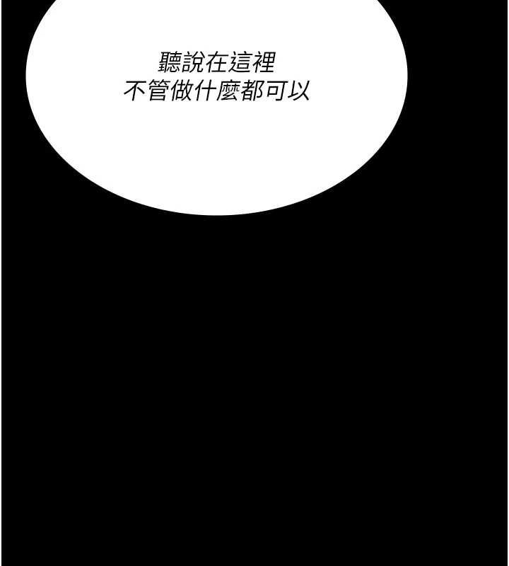 《夜間診療室》漫画 第101話-奪愛的滋味