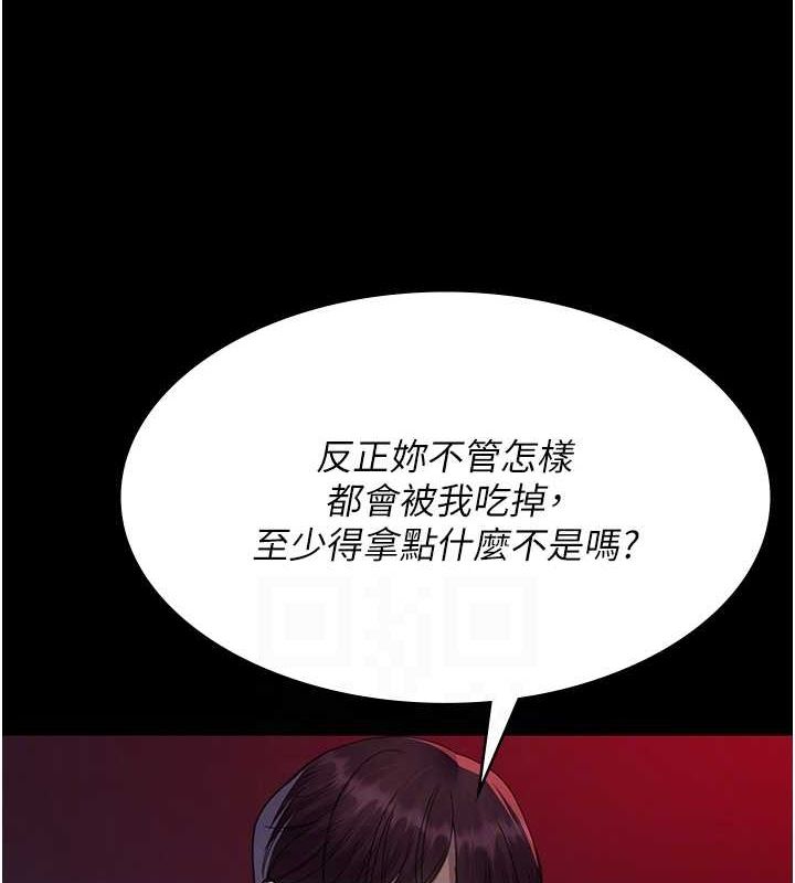《夜間診療室》漫画 第101話-奪愛的滋味