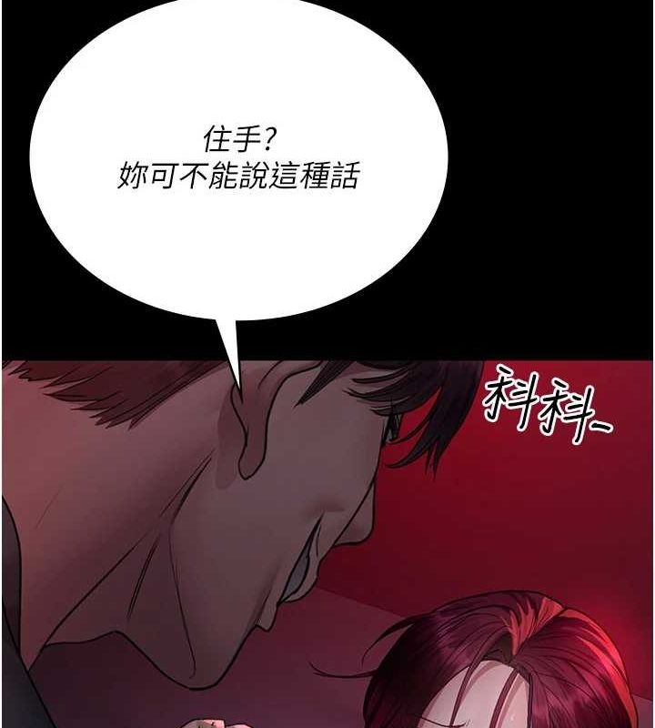 《夜間診療室》漫画 第101話-奪愛的滋味